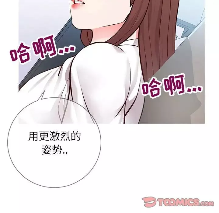 同一屋檐-第5话 - 图片 117