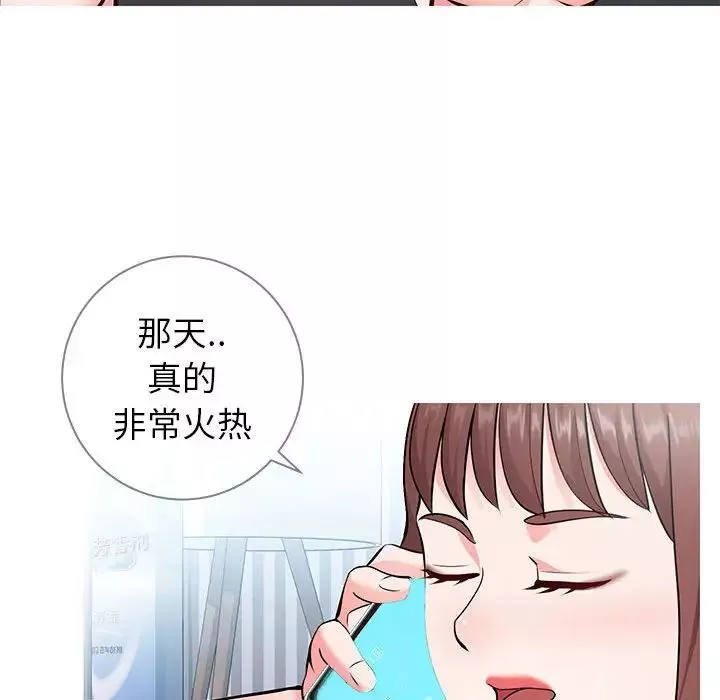 同一屋檐第6話
