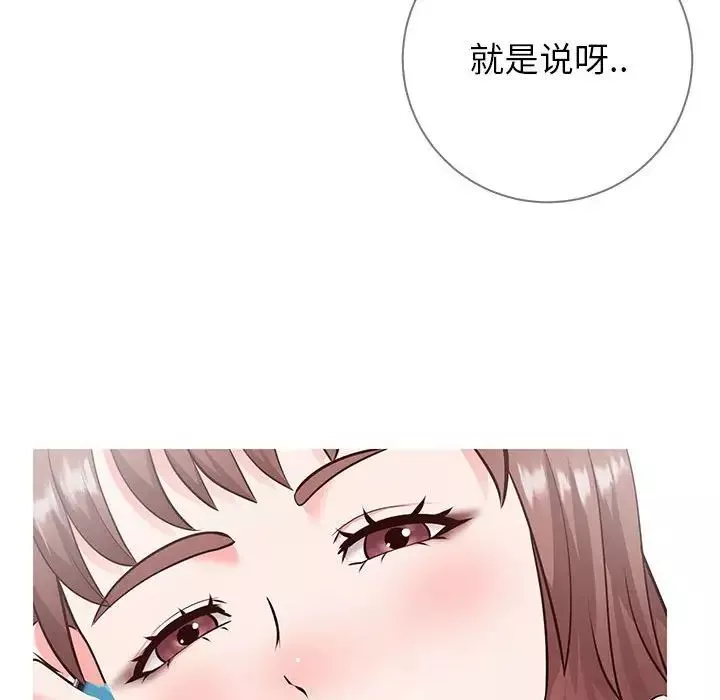 同一屋檐-第6话 - 图片 20