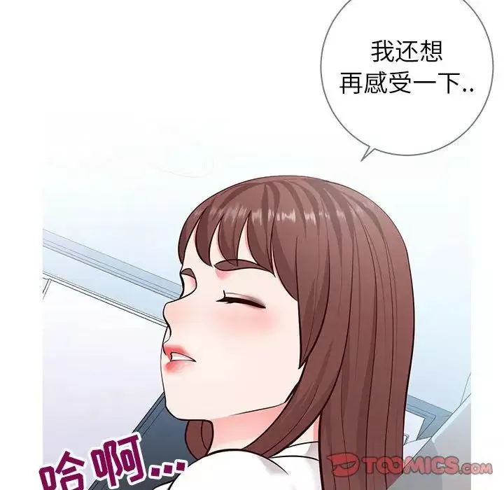 同一屋檐-第6话 - 图片 39