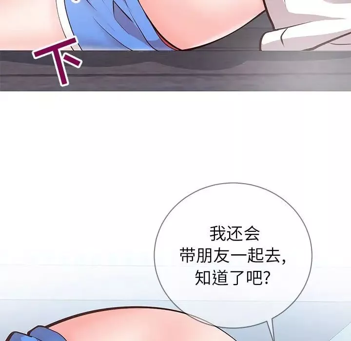同一屋檐第6話