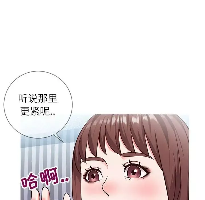 同一屋檐-第6话 - 图片 56