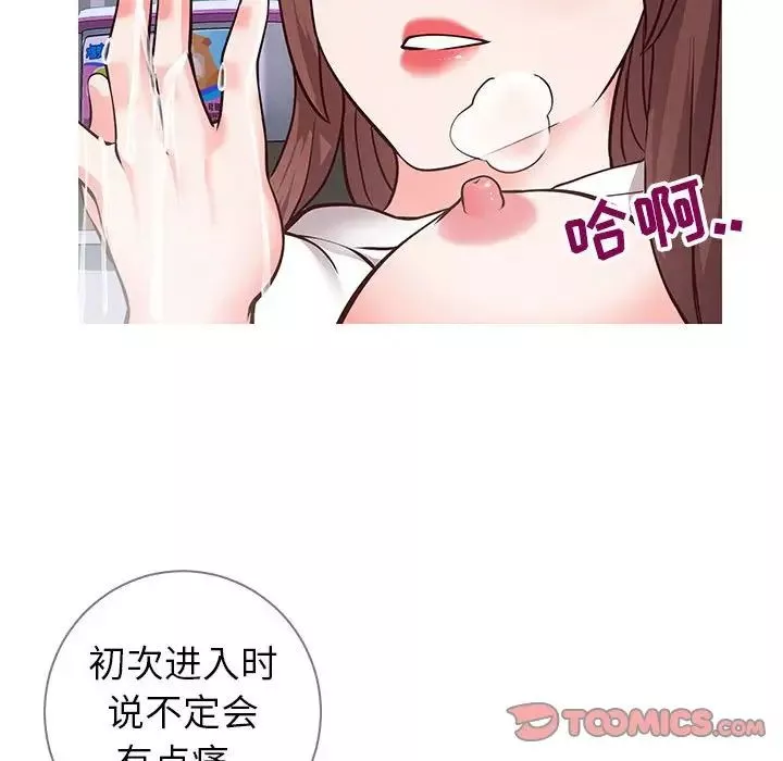 同一屋檐-第6话 - 图片 57