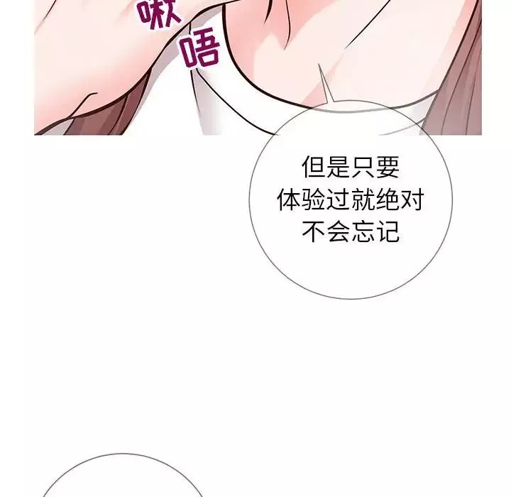 同一屋檐-第6话 - 图片 59