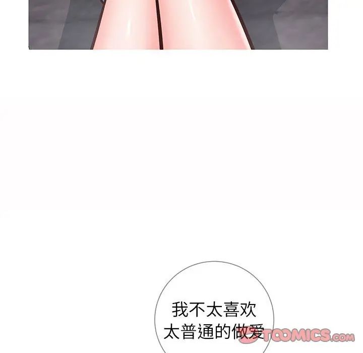 同一屋檐第6话