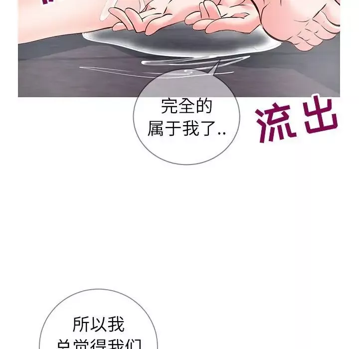 同一屋檐第6話