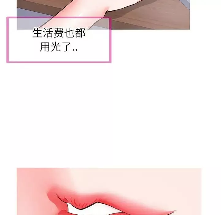 同一屋檐第6話