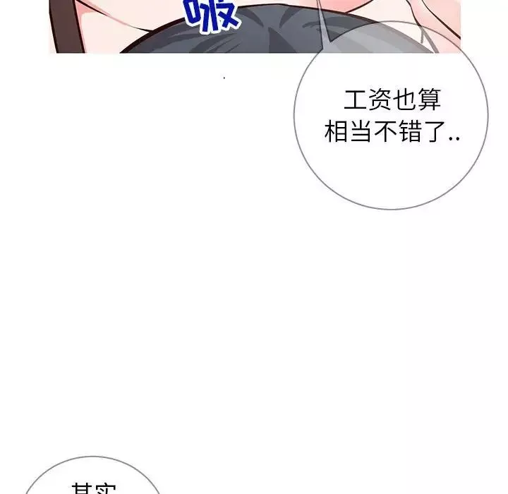 同一屋檐第6話