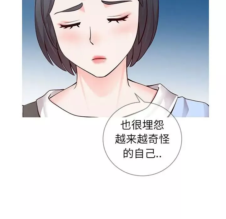同一屋檐-第6话 - 图片 116