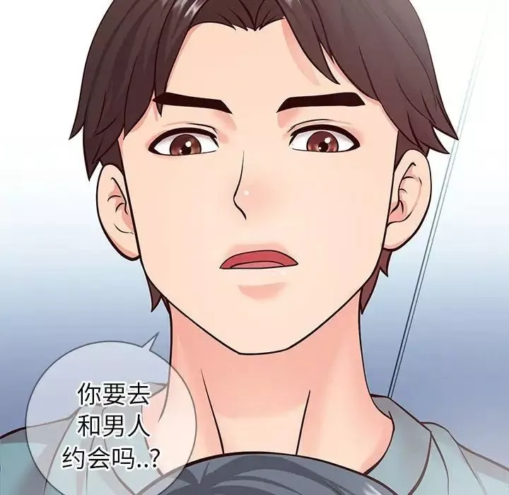 同一屋檐第6話