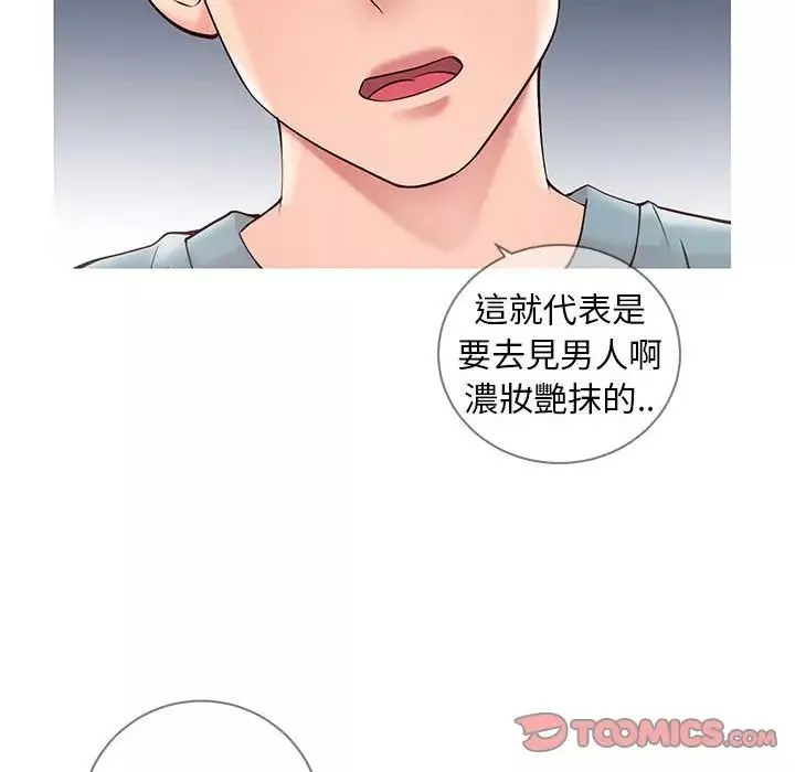 同一屋檐-第7话 - 图片 9