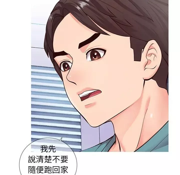 同一屋檐-第7话 - 图片 16
