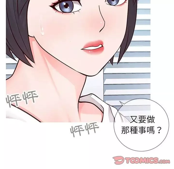 同一屋檐第7話