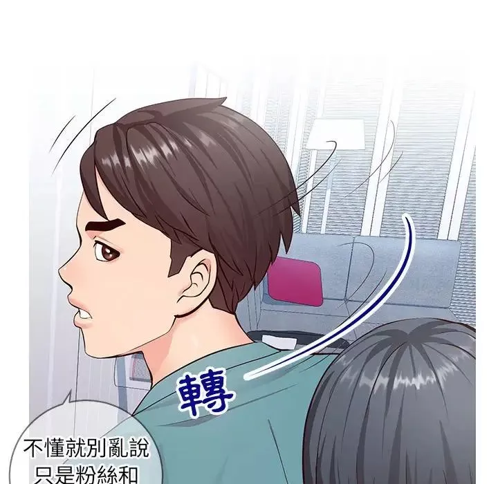 同一屋檐-第7话 - 图片 19