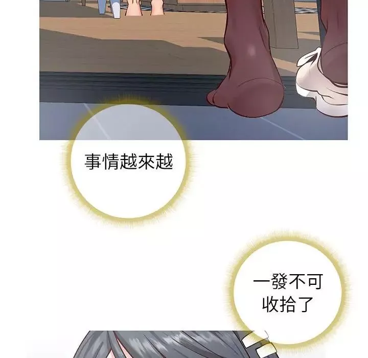 同一屋檐第7話