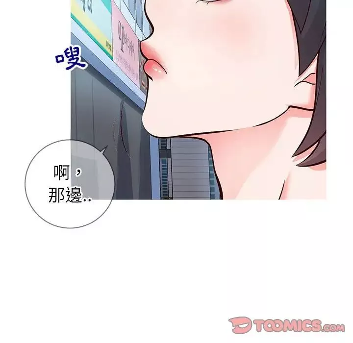 同一屋檐第7話