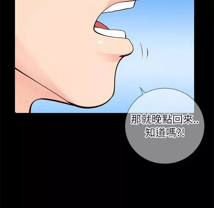 同一屋檐第7話