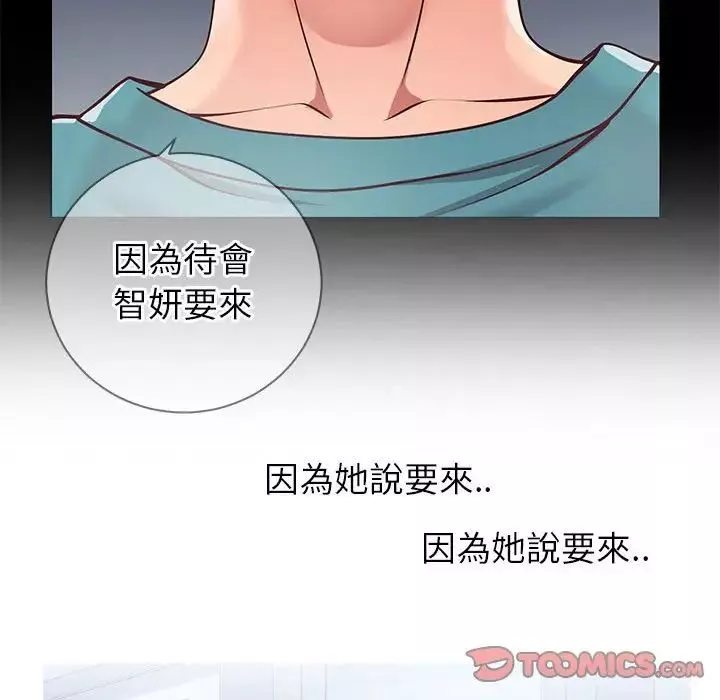 同一屋檐第7話