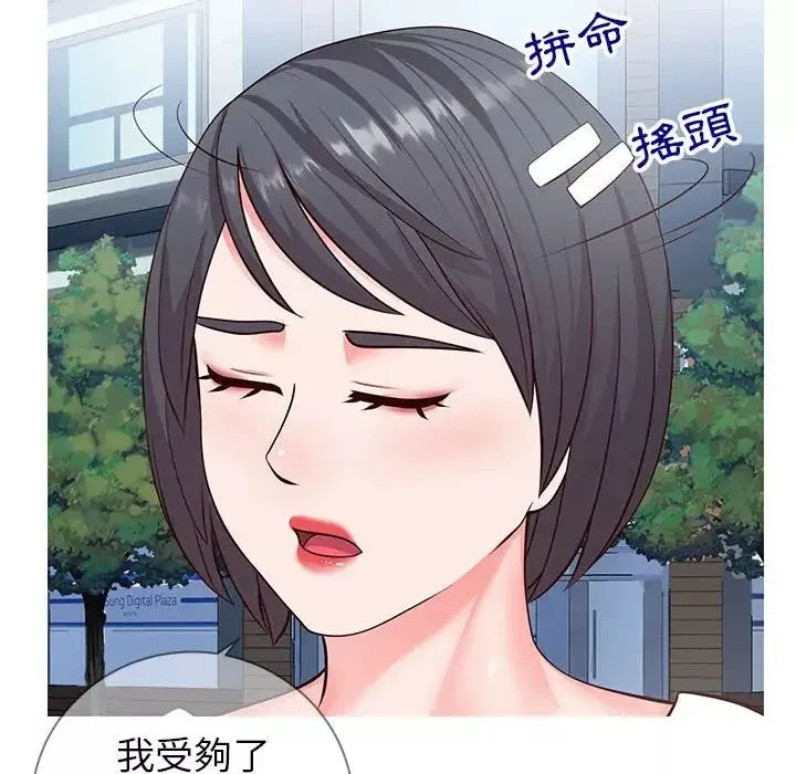 同一屋檐第7話