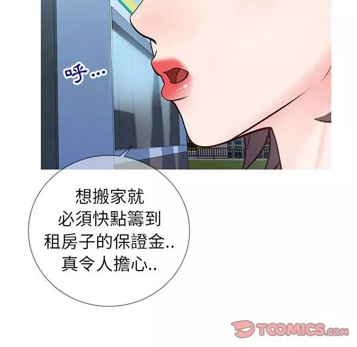 同一屋檐第7話