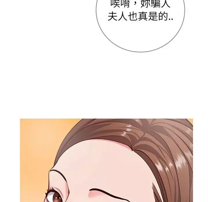 同一屋檐第7話