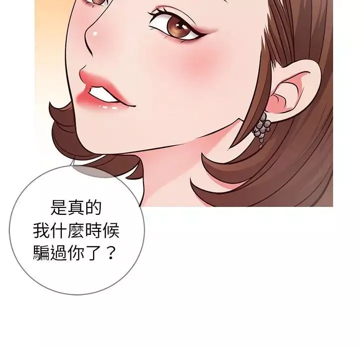 同一屋檐第7話