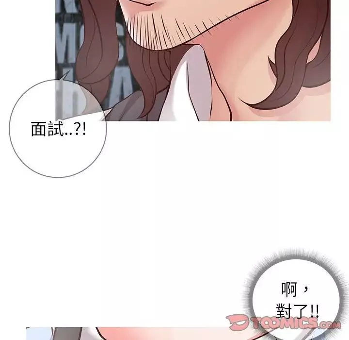 同一屋檐第7話