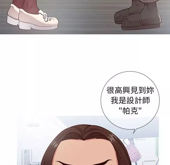 同一屋檐-第7话 - 图片 68