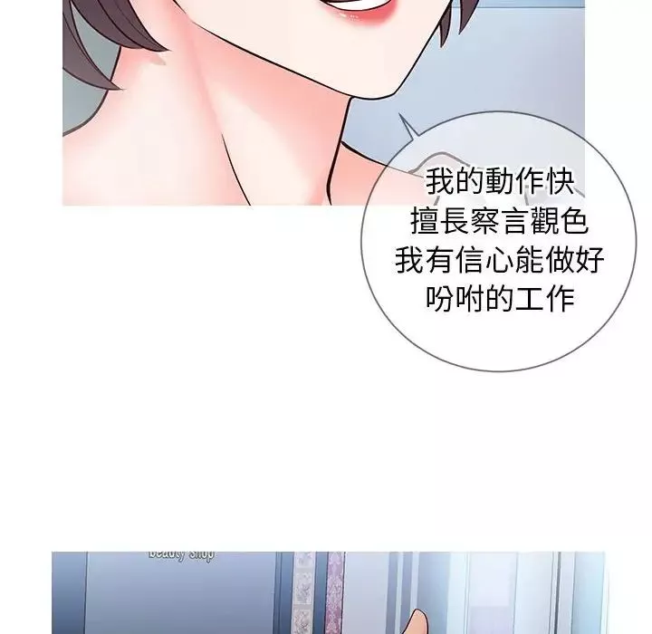 同一屋檐-第7话 - 图片 71