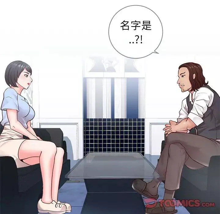 同一屋檐-第7话 - 图片 78