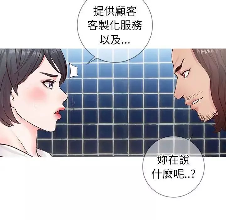 同一屋檐-第7话 - 图片 88
