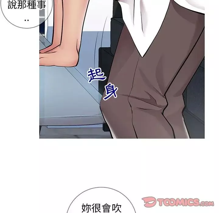 同一屋檐第7話