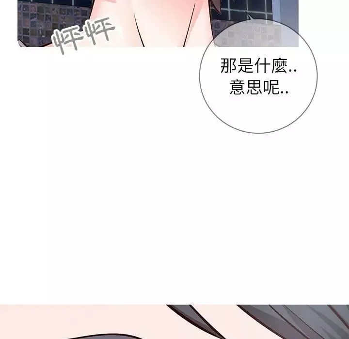 同一屋檐第7話