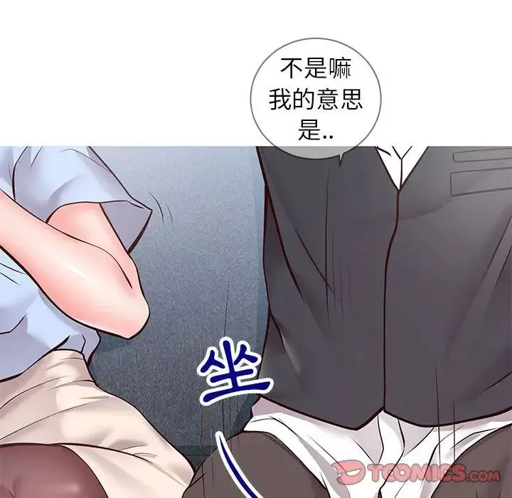同一屋檐第7話