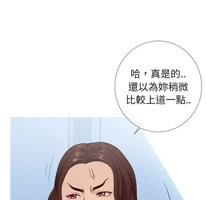 同一屋檐-第7话 - 图片 115