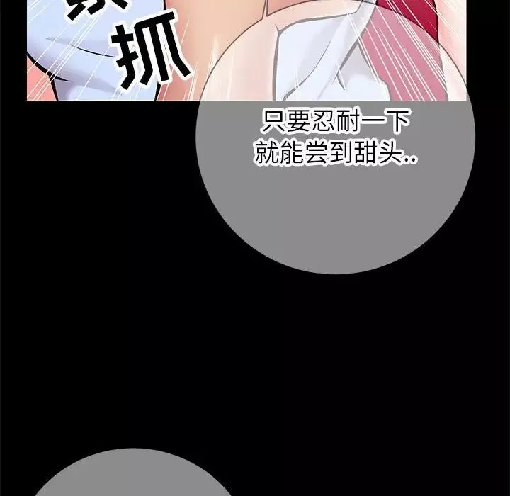 同一屋檐第8話