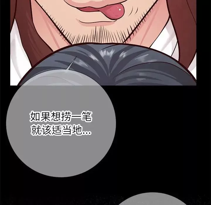 同一屋檐第8話
