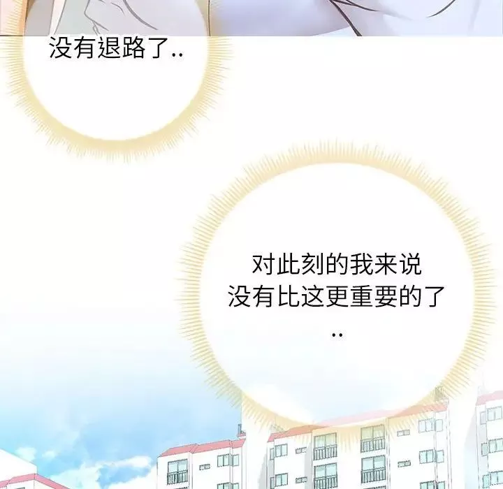同一屋檐-第8话 - 图片 31