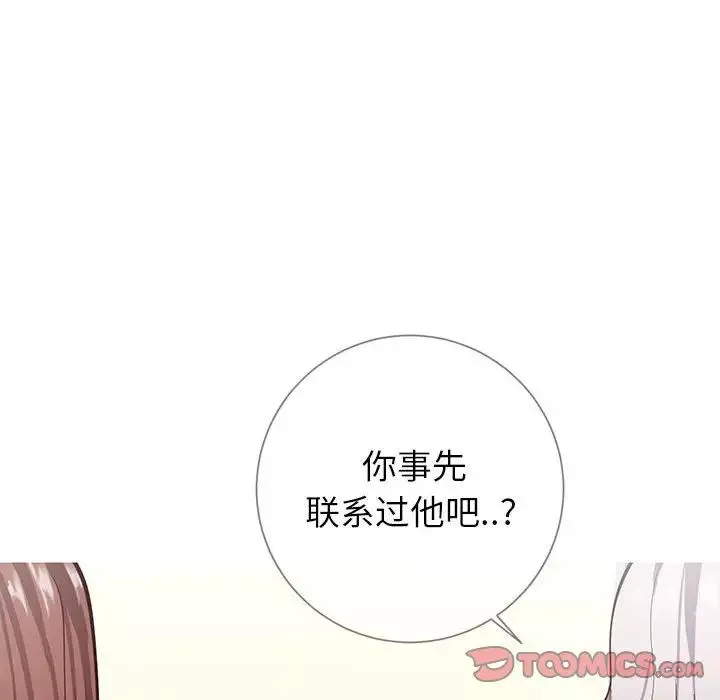 同一屋檐第8話