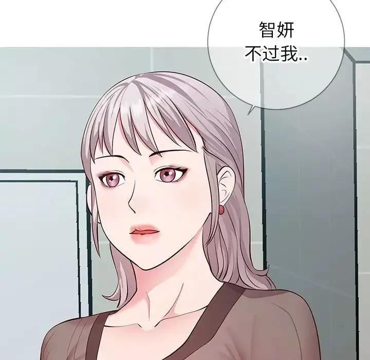 同一屋檐第8話