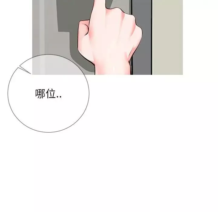 同一屋檐第8話