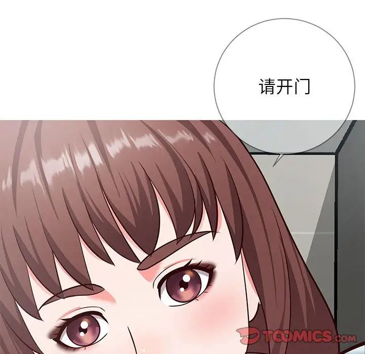 同一屋檐第8话