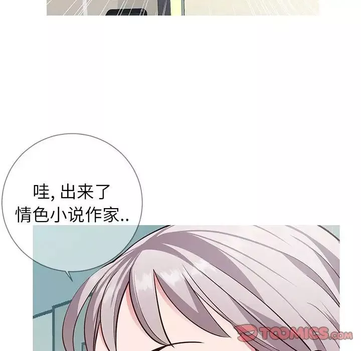 同一屋檐第8話