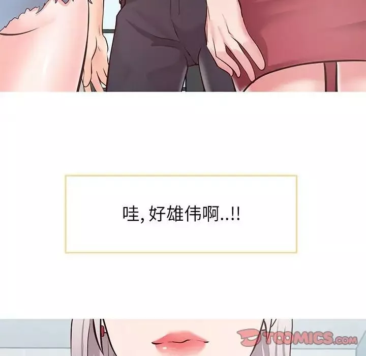 同一屋檐-第8话 - 图片 54