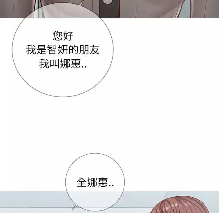 同一屋檐-第8话 - 图片 56