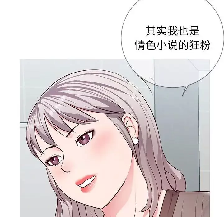 同一屋檐-第8话 - 图片 58