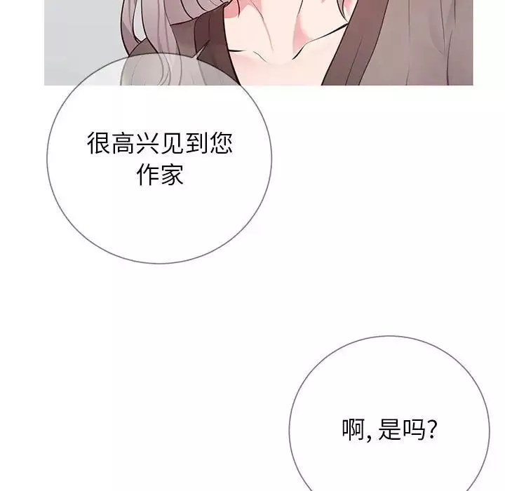 同一屋檐第8話