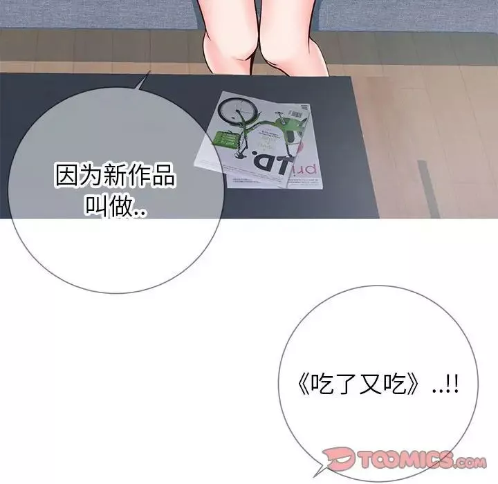 同一屋檐-第8话 - 图片 66