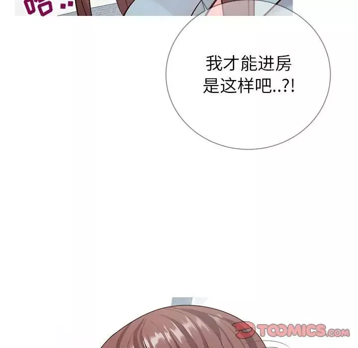 同一屋檐-第8话 - 图片 69