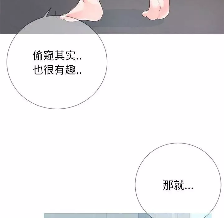 同一屋檐-第8话 - 图片 77